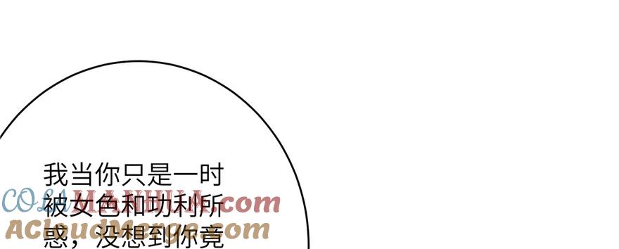 我家徒弟又挂了 - 第65话 是否选择重生 - 第81张图