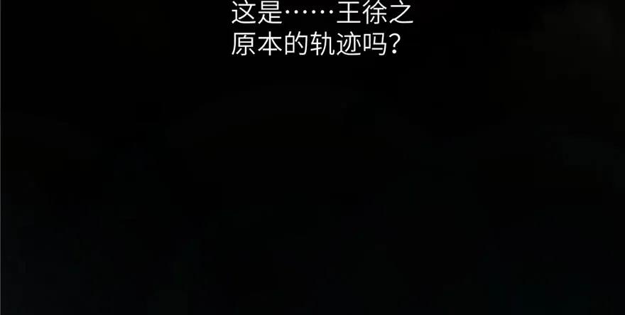 我家徒弟又挂了 - 第65话 是否选择重生 - 第151张图