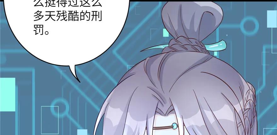 我家徒弟又挂了 - 第65话 是否选择重生 - 第8张图