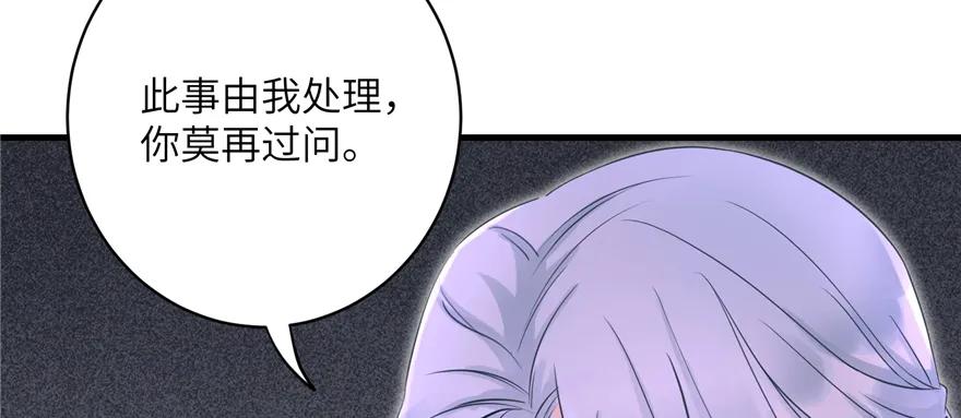 我家徒弟又挂了 - 第65话 是否选择重生 - 第106张图