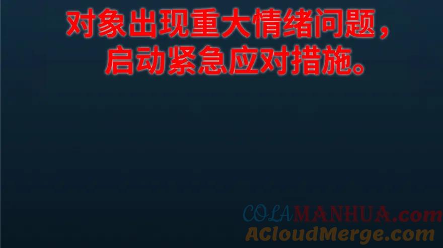 我家徒弟又挂了 - 第65话 是否选择重生 - 第181张图