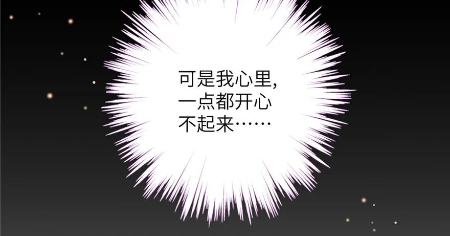 我家徒弟又挂了 - 第65话 是否选择重生 - 第115张图