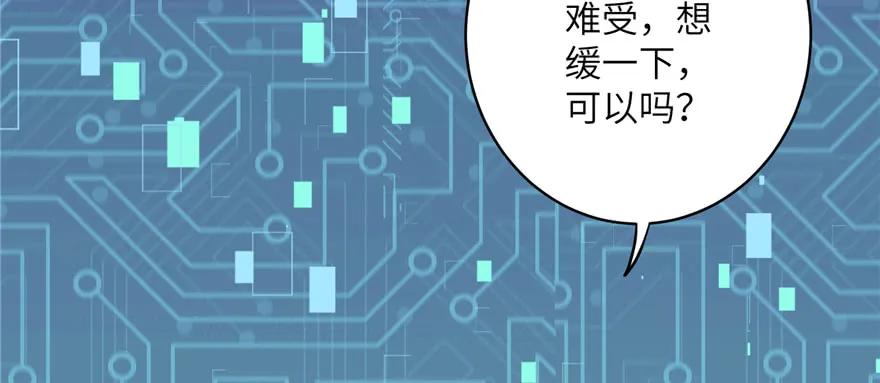 我家徒弟又挂了 - 第65话 是否选择重生 - 第18张图