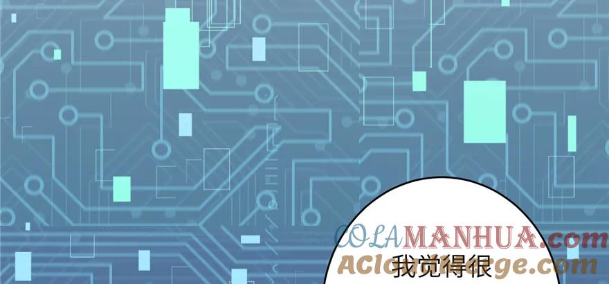 我家徒弟又挂了 - 第65话 是否选择重生 - 第17张图