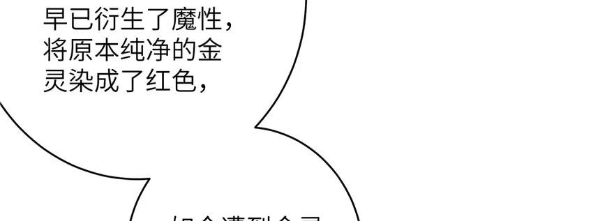 我家徒弟又挂了 - 第65话 是否选择重生 - 第82张图