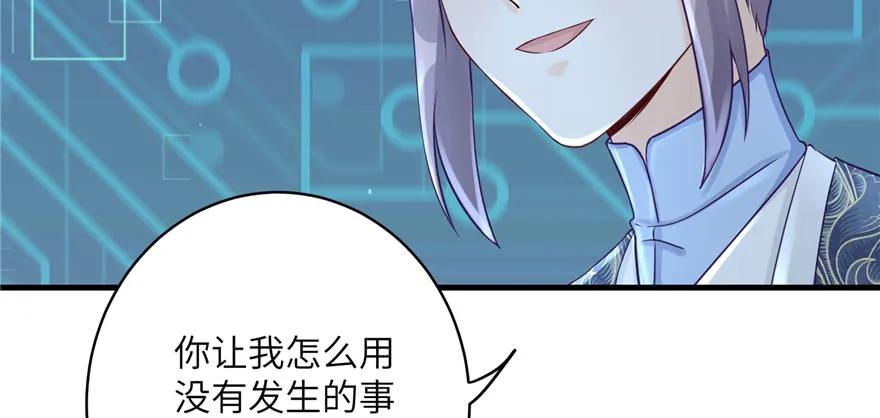 我家徒弟又挂了 - 第65话 是否选择重生 - 第160张图