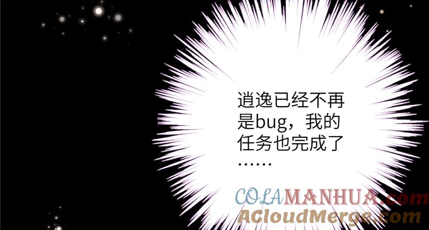 我家徒弟又挂了 - 第65话 是否选择重生 - 第113张图