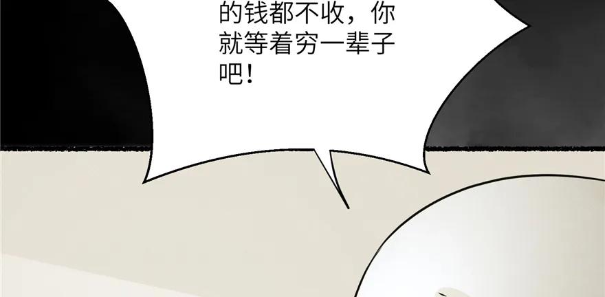 我家徒弟又挂了 - 第65话 是否选择重生 - 第142张图