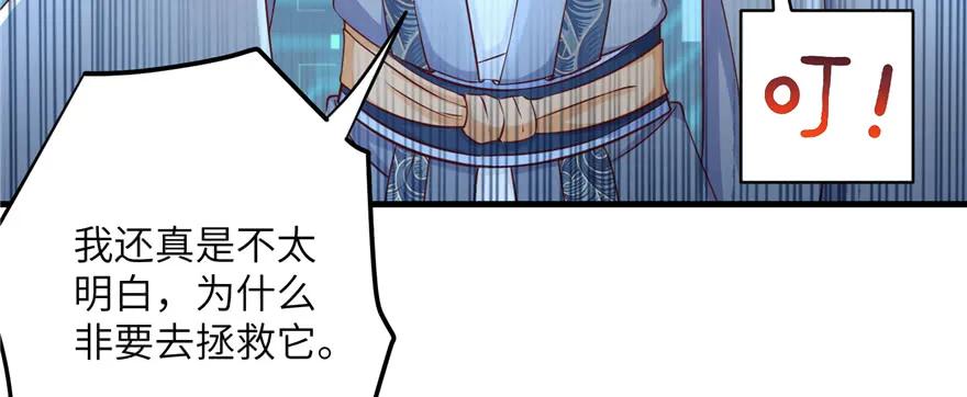 我家徒弟又挂了 - 第65话 是否选择重生 - 第166张图