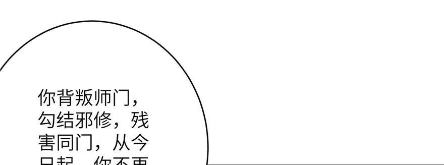 我家徒弟又挂了 - 第65话 是否选择重生 - 第58张图