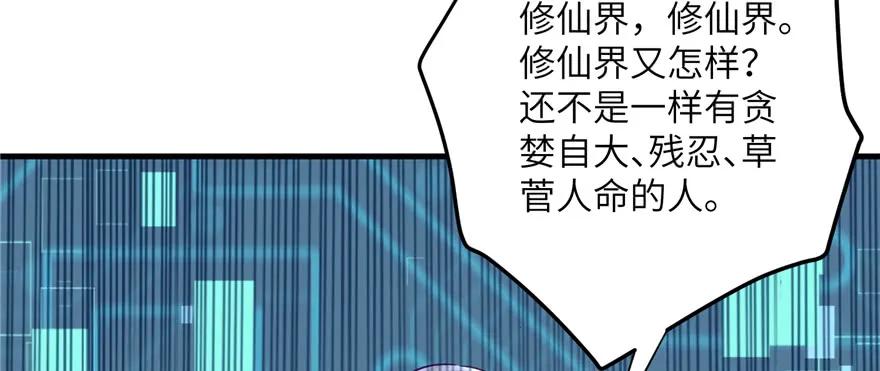 我家徒弟又挂了 - 第65话 是否选择重生 - 第163张图