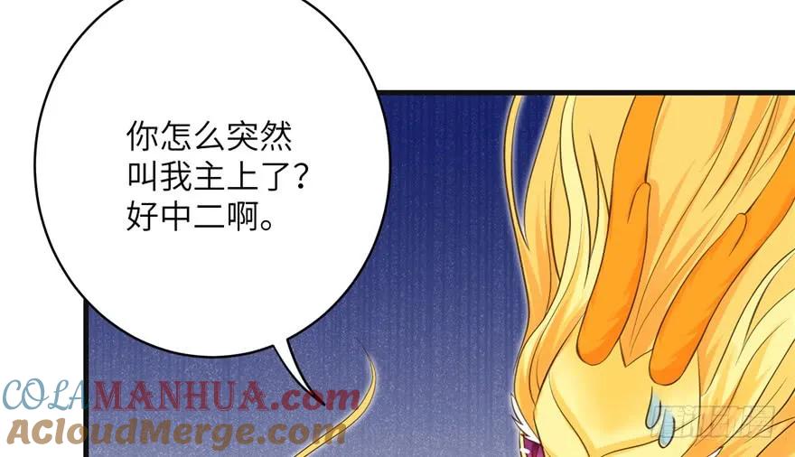 我家徒弟又挂了 - 第66话 祝遥4.0 - 第85张图