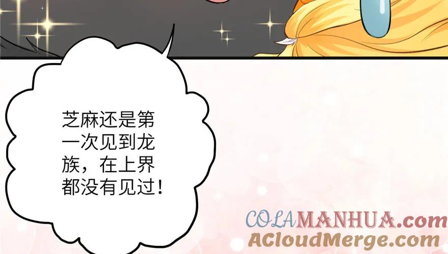 我家徒弟又挂了 - 第66话 祝遥4.0 - 第89张图