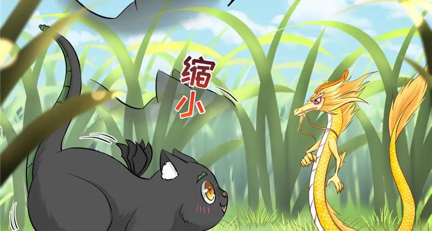 我家徒弟又挂了 - 第66话 祝遥4.0 - 第63张图