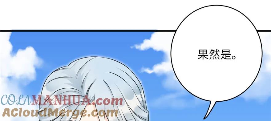 我家徒弟又挂了 - 第66话 祝遥4.0 - 第117张图