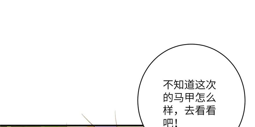 我家徒弟又挂了 - 第66话 祝遥4.0 - 第10张图