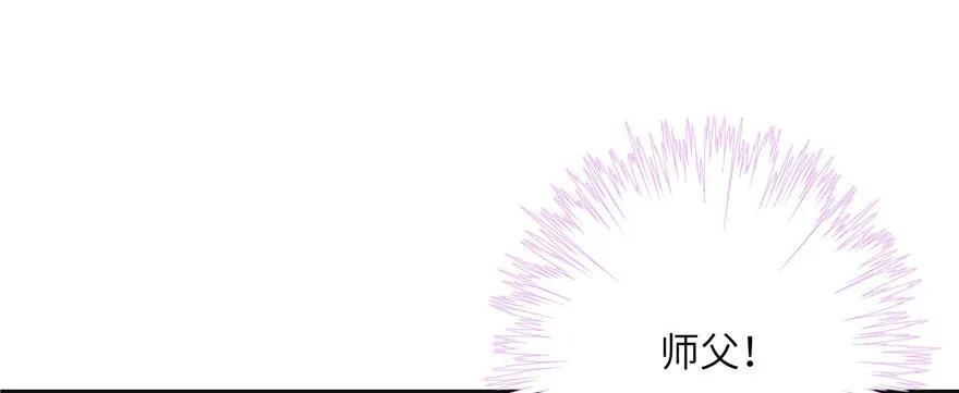 我家徒弟又挂了 - 第66话 祝遥4.0 - 第104张图