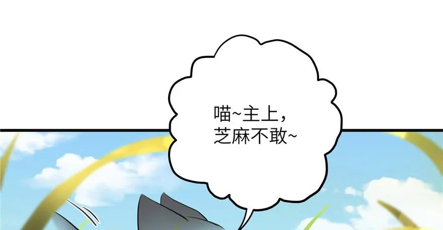 我家徒弟又挂了 - 第66话 祝遥4.0 - 第62张图