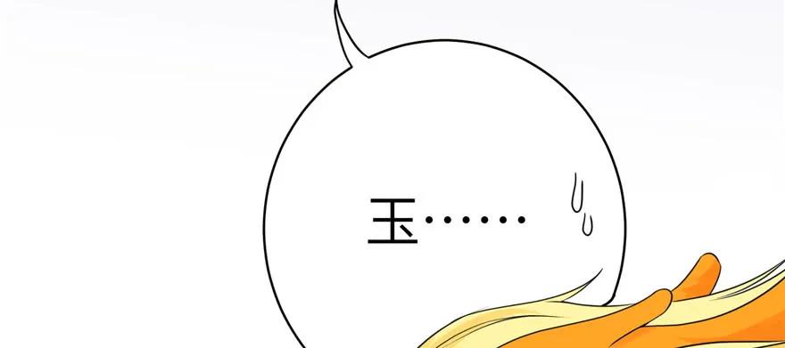 我家徒弟又挂了 - 第66话 祝遥4.0 - 第112张图