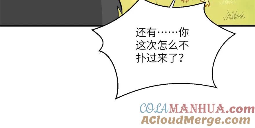 我家徒弟又挂了 - 第66话 祝遥4.0 - 第61张图