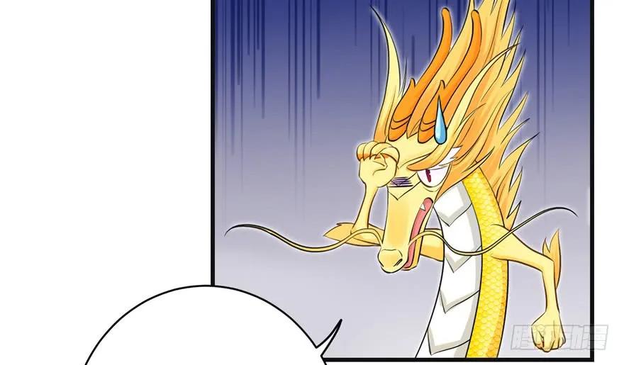 我家徒弟又挂了 - 第66话 祝遥4.0 - 第96张图