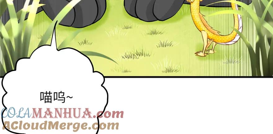 我家徒弟又挂了 - 第66话 祝遥4.0 - 第57张图