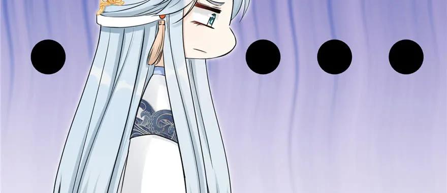 我家徒弟又挂了 - 第66话 祝遥4.0 - 第110张图