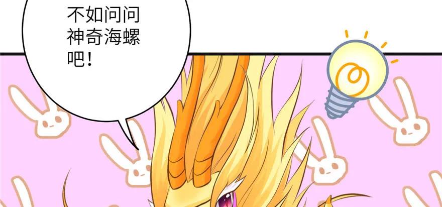 我家徒弟又挂了 - 第66话 祝遥4.0 - 第50张图