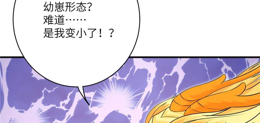 我家徒弟又挂了 - 第66话 祝遥4.0 - 第130张图