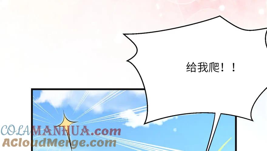 我家徒弟又挂了 - 第66话 祝遥4.0 - 第93张图