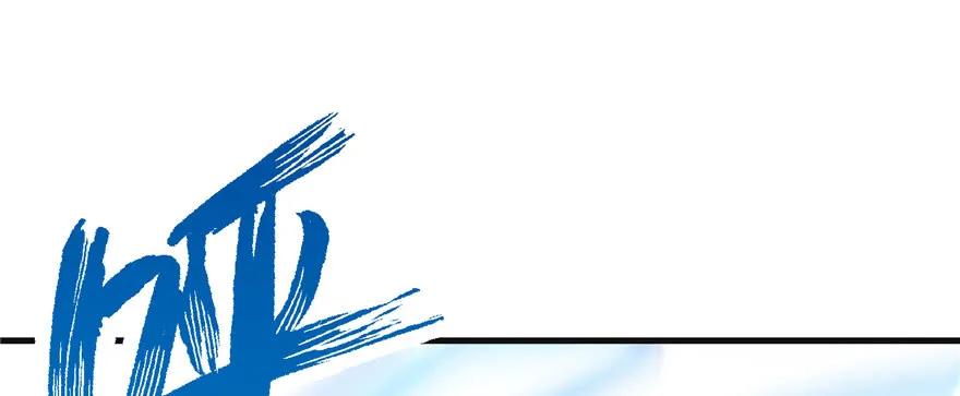 我家徒弟又挂了 - 第66话 祝遥4.0 - 第98张图