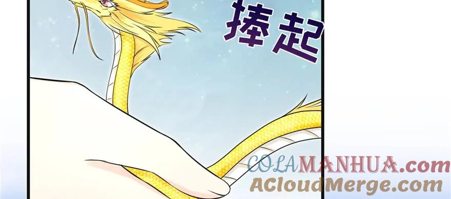 我家徒弟又挂了 - 第66话 祝遥4.0 - 第121张图