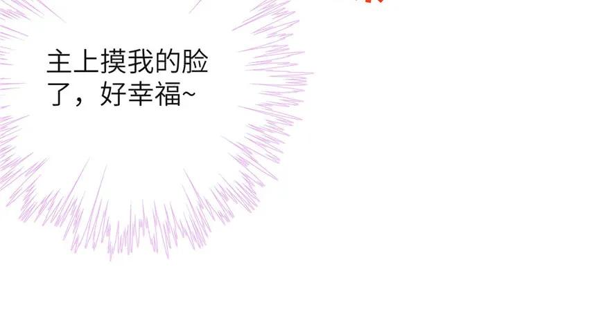 我家徒弟又挂了 - 第66话 祝遥4.0 - 第67张图