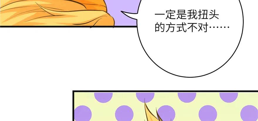 我家徒弟又挂了 - 第66话 祝遥4.0 - 第18张图