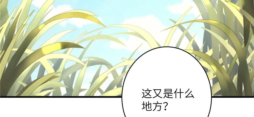 我家徒弟又挂了 - 第66话 祝遥4.0 - 第6张图