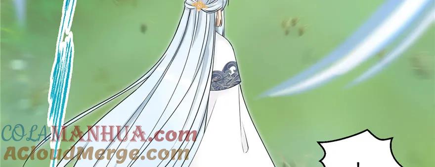 我家徒弟又挂了 - 第66话 祝遥4.0 - 第101张图