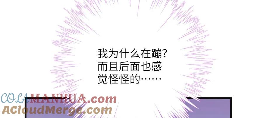 我家徒弟又挂了 - 第66话 祝遥4.0 - 第13张图