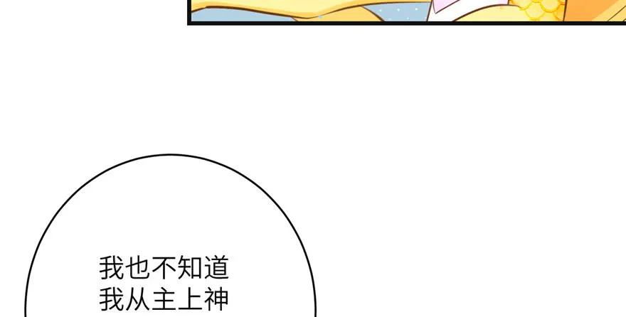 我家徒弟又挂了 - 第66话 祝遥4.0 - 第70张图