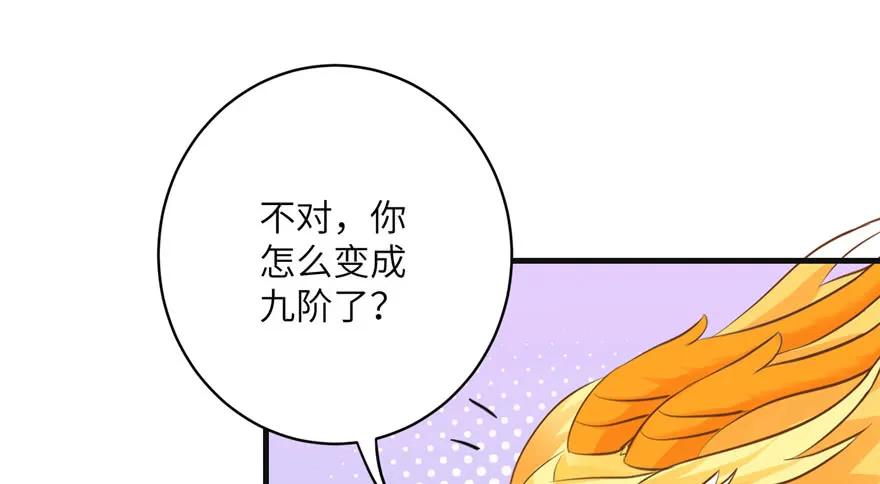 我家徒弟又挂了 - 第66话 祝遥4.0 - 第68张图