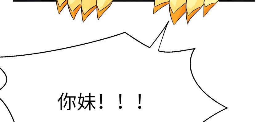 我家徒弟又挂了 - 第66话 祝遥4.0 - 第115张图