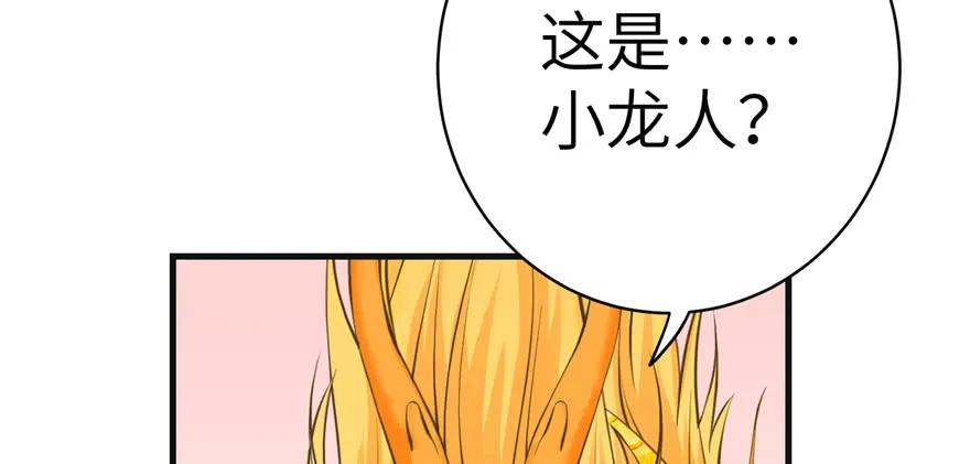 我家徒弟又挂了 - 第66话 祝遥4.0 - 第30张图
