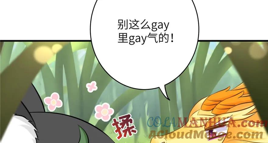 我家徒弟又挂了 - 第66话 祝遥4.0 - 第65张图