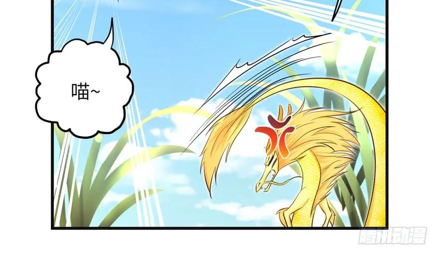 我家徒弟又挂了 - 第66话 祝遥4.0 - 第94张图