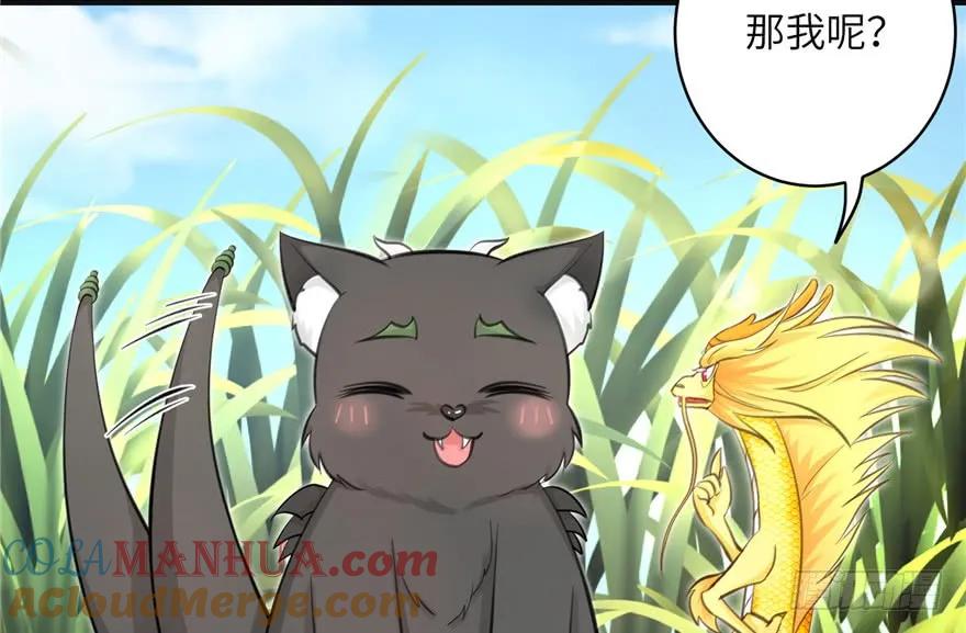 我家徒弟又挂了 - 第66话 祝遥4.0 - 第77张图