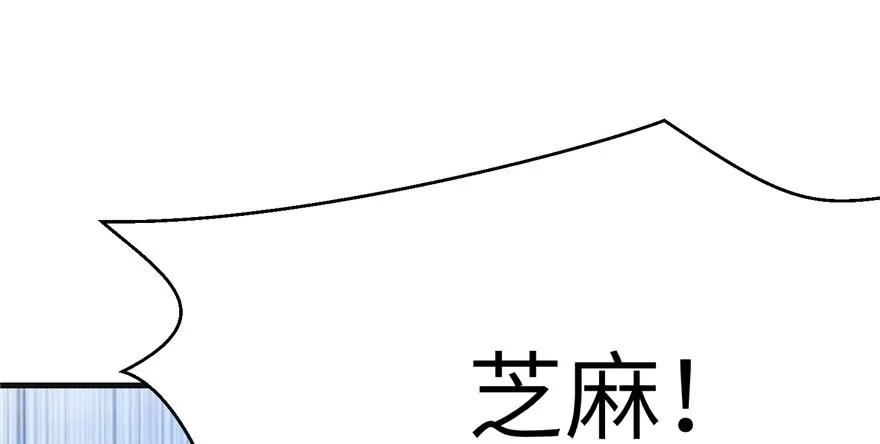 我家徒弟又挂了 - 第66话 祝遥4.0 - 第52张图