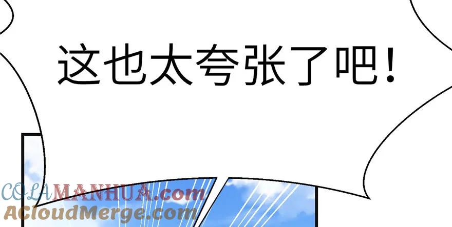 我家徒弟又挂了 - 第66话 祝遥4.0 - 第33张图