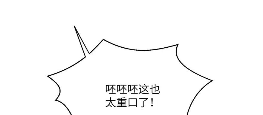 我家徒弟又挂了 - 第66话 祝遥4.0 - 第43张图