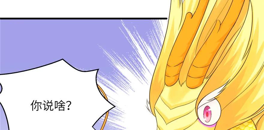 我家徒弟又挂了 - 第67话 又收了个徒弟 - 第131张图