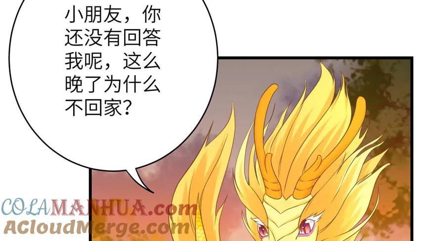 我家徒弟又挂了 - 第67话 又收了个徒弟 - 第89张图