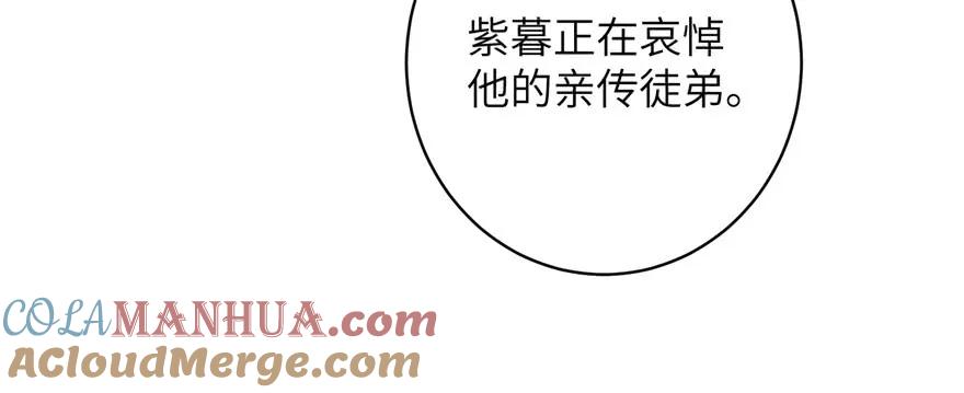 我家徒弟又挂了 - 第67话 又收了个徒弟 - 第41张图